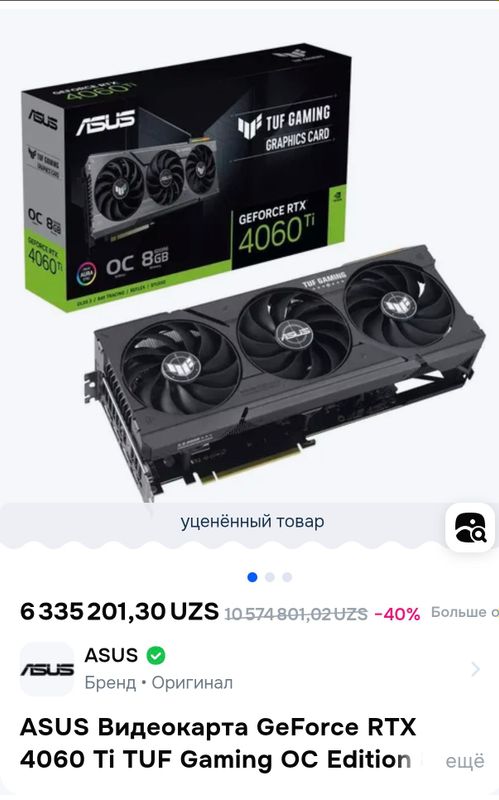 Продаётся Rtx 4060ti Core i5 14600K Продаётся Rtx 4060ti Core i5 14600K