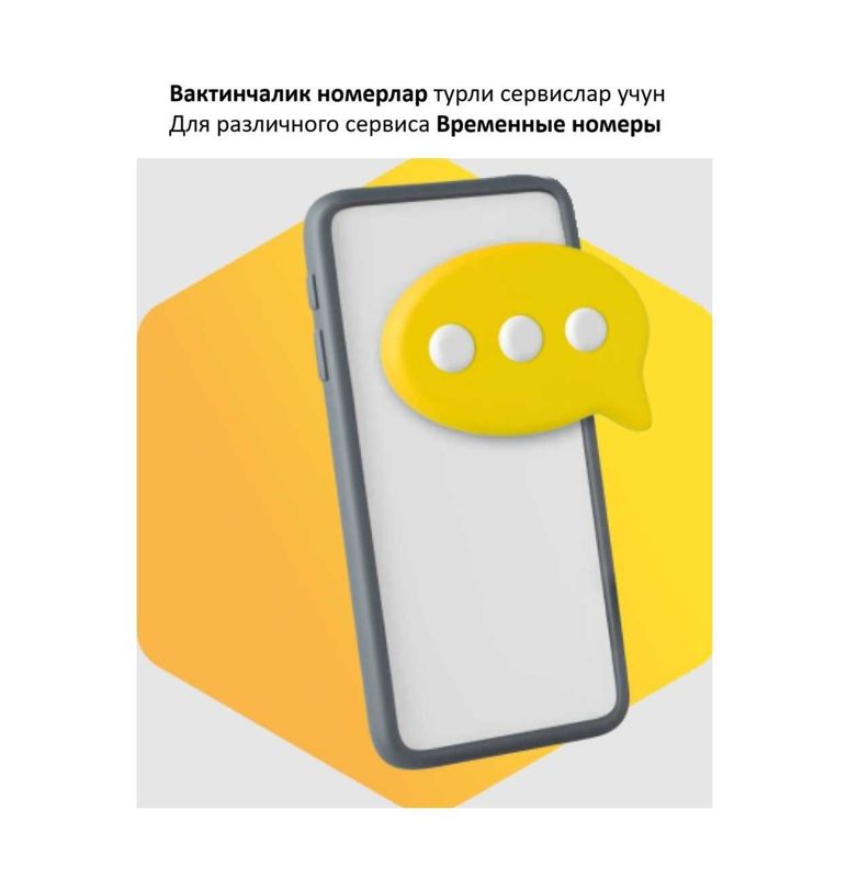 Временные номера, Вактинчалик номерлар Временные номера, Вактинчалик номерлар
