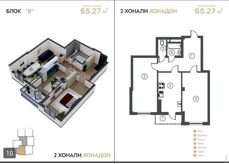 Koʻp qavatli turar joydan kvartera Koʻp qavatli turar joydan kvartera