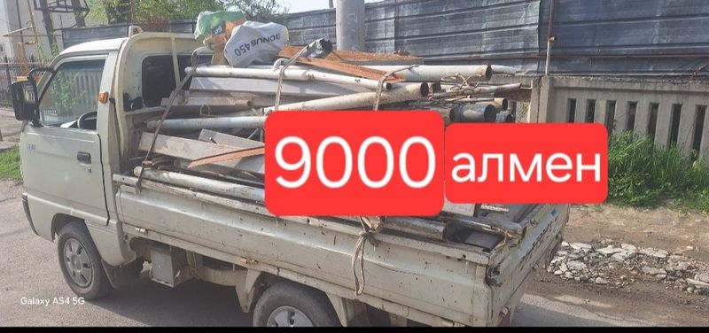 металлом оламиз Тошкент шахар буйлаб металлом оламиз Тошкент шахар буйлаб
