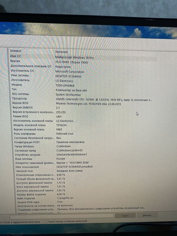 LG Electronics DESKTOP-3CSMHN5