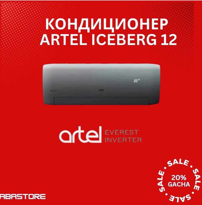 Кондиционер Artel Iceberg 12 Кондиционер Artel Iceberg 12