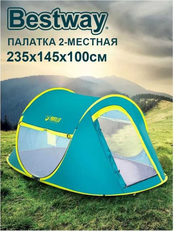 Палатка для кемпинга 2-местная-240x210x100 см BW-68087 Есть доставка Палатка для кемпинга 2-местная-240x210x100 см BW-68087 Есть доставка