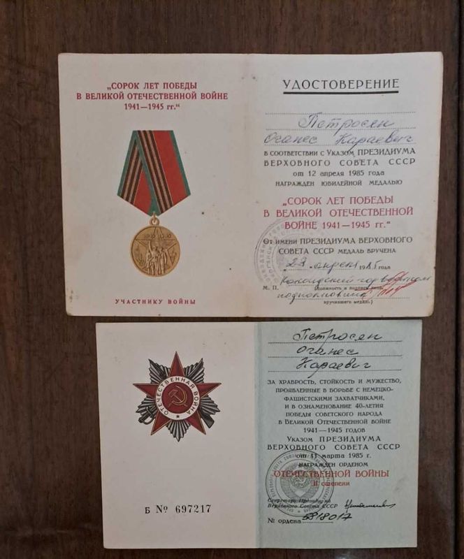 Удостоверения к медалям Удостоверения к медалям