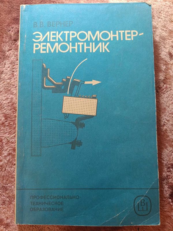 Книги времён СССР, 20-е, 30-е, 40-е, 60-е года прошлого столетия