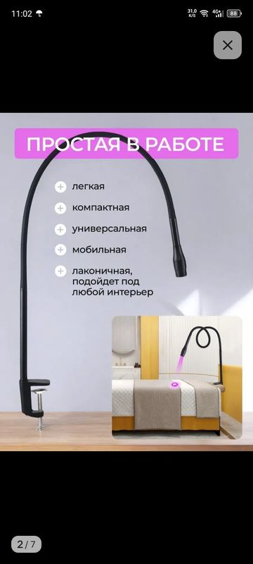 Лампа фиолетовая Лампа фиолетовая