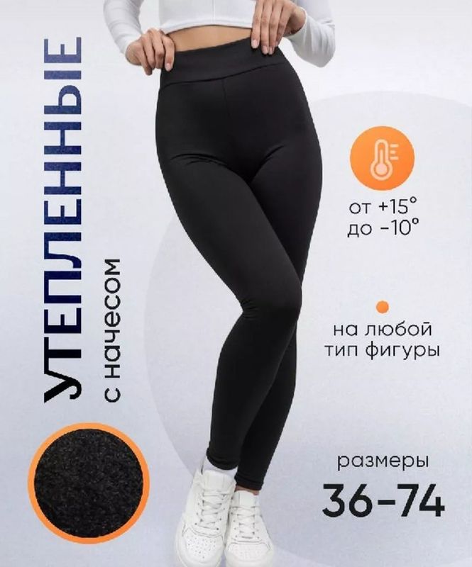 Новые женские леггинсы Новые женские леггинсы
