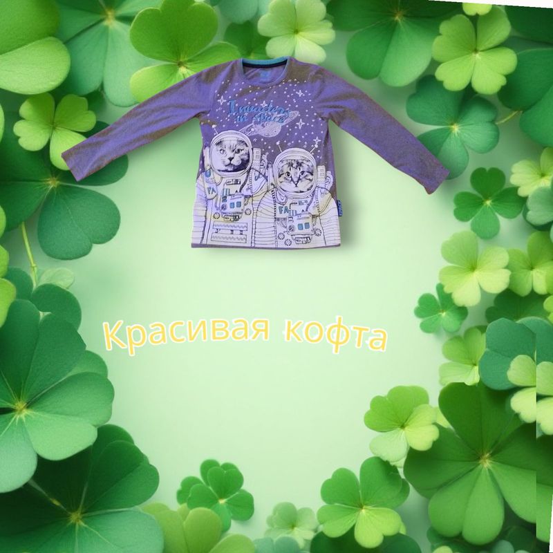 кофта для мальчиков