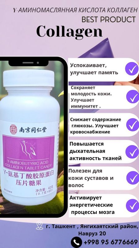 Collagen bad aminomaslyannaya kislota