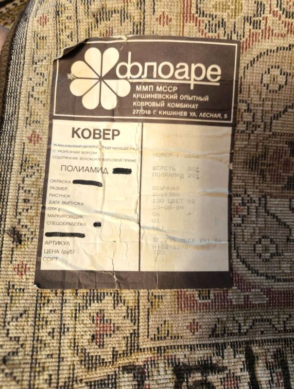 Жаккардовый пятицветный ковер — как новый! Жаккардовый пятицветный ковер — как новый!