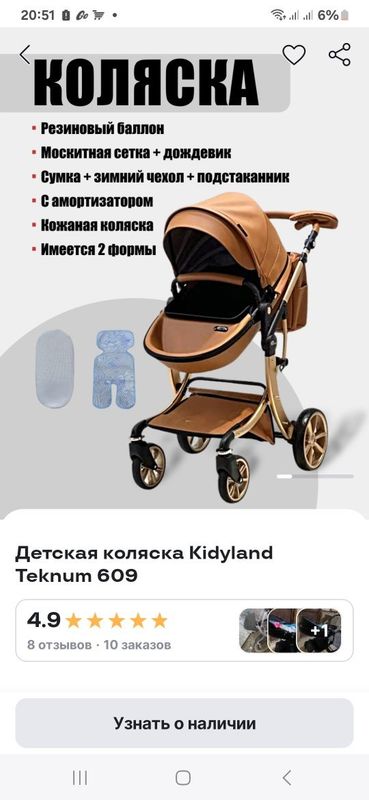 Детская коляска Kidyland почти новая Детская коляска Kidyland почти новая