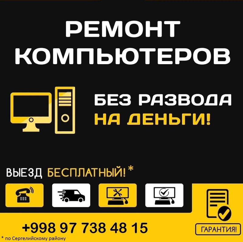 Ремонт роутеров, MikroTiK,компьютер,ноутбук, Алиса