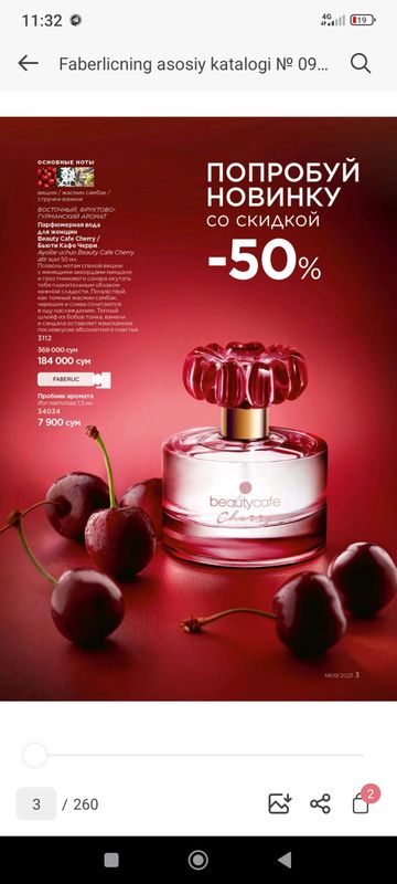 atir, faberlic, beauty cafe cherry духи фаберлик atir, faberlic, beauty cafe cherry духи фаберлик