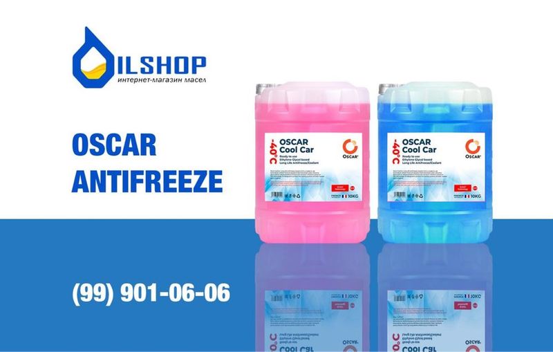 Антифриз Oscar Coolant G-12