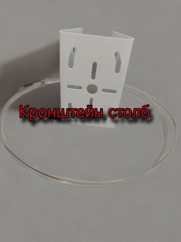 Кронштейн столб для камер Кронштейн столб для камер