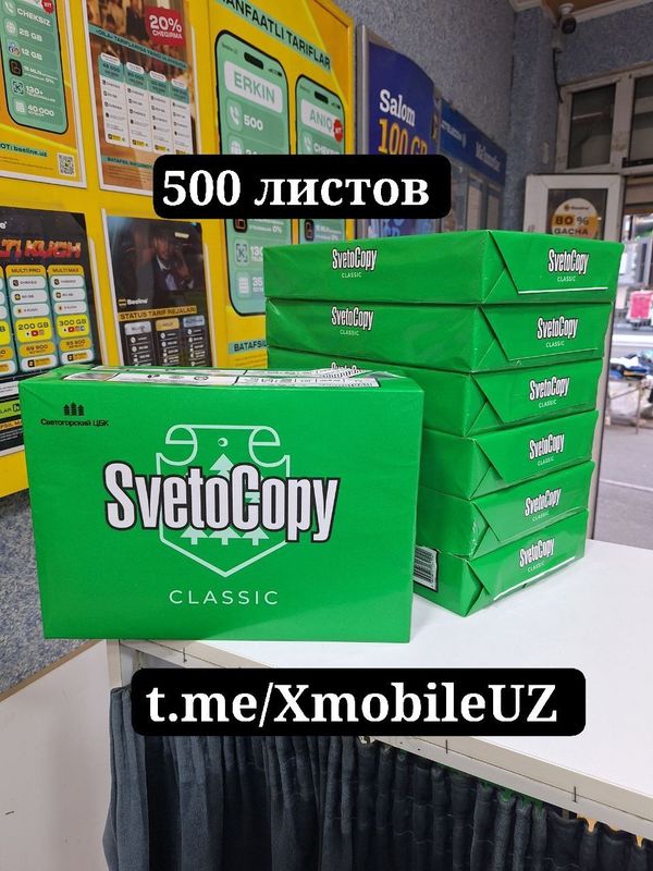 SvetoCopy (Oq qog'oz) SvetoCopy (Oq qog'oz)