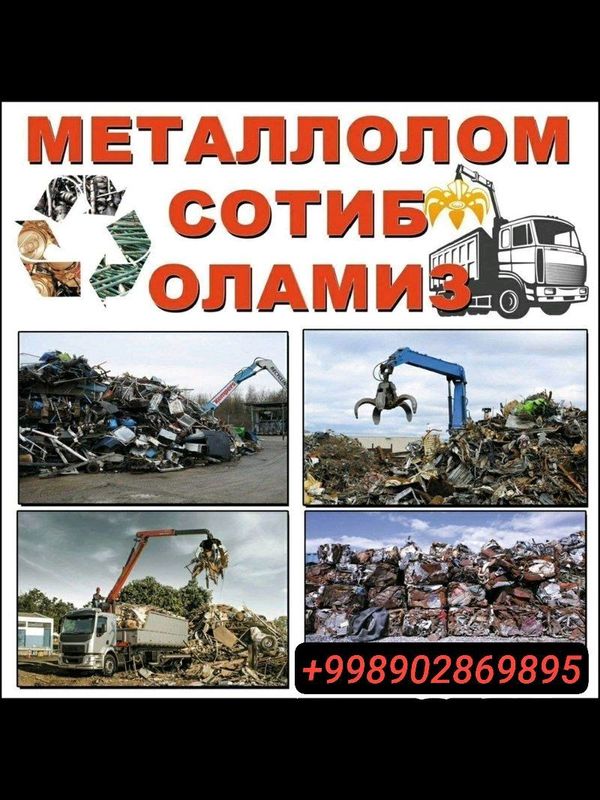 Metallom olamiz.металлом оламиз Переработка