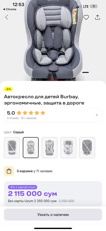 Автокресло янги совга килинган, ишлатилмаган