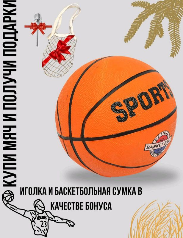 Basketbol koptogi razmer 5 Basketbol koptogi razmer 5