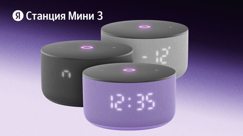Яндекс Станция Мини 3 Яндекс Станция Мини 3