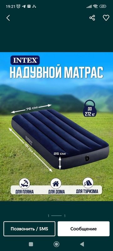 Надувной матрас intex Надувной матрас intex