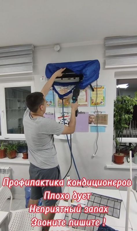 Профилактика Кондиционера Чистка Профилактика Кондиционера Чистка