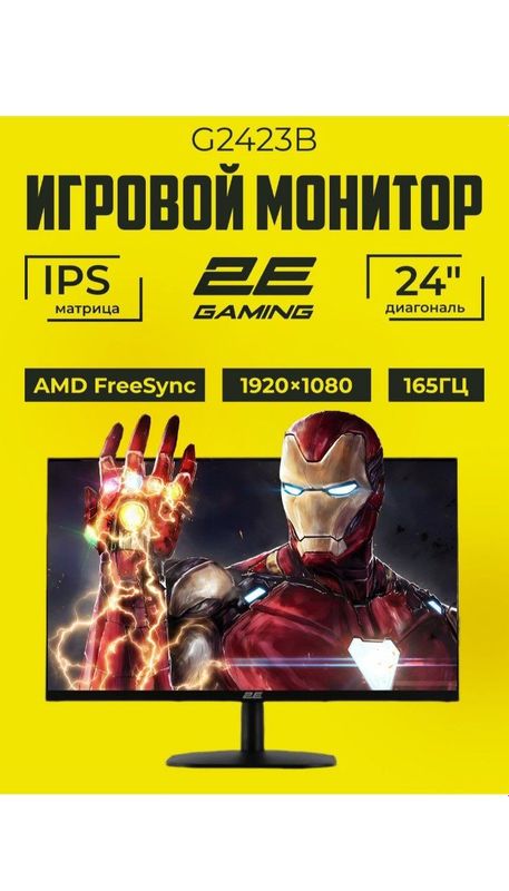 Игровой монитор 24 2E Gaming 165Hz Диагональ 23.8″ Тип ма Игровой монитор 24 2E Gaming 165Hz Диагональ 23.8″ Тип ма