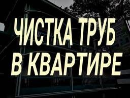 Чистка канализации в Ташкенте! Ремонт Замена сантехники. Выезд на дом.