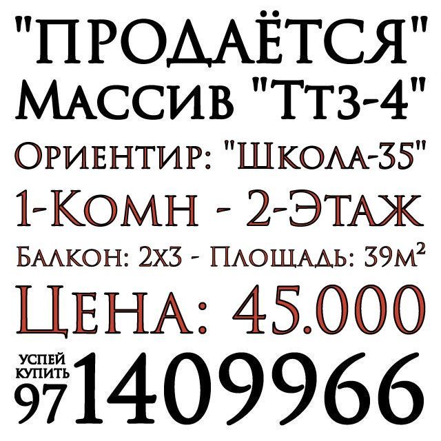 1-Комн. 2-Этаж. 39м². Чистая. Ттз-4. Улучшенка.