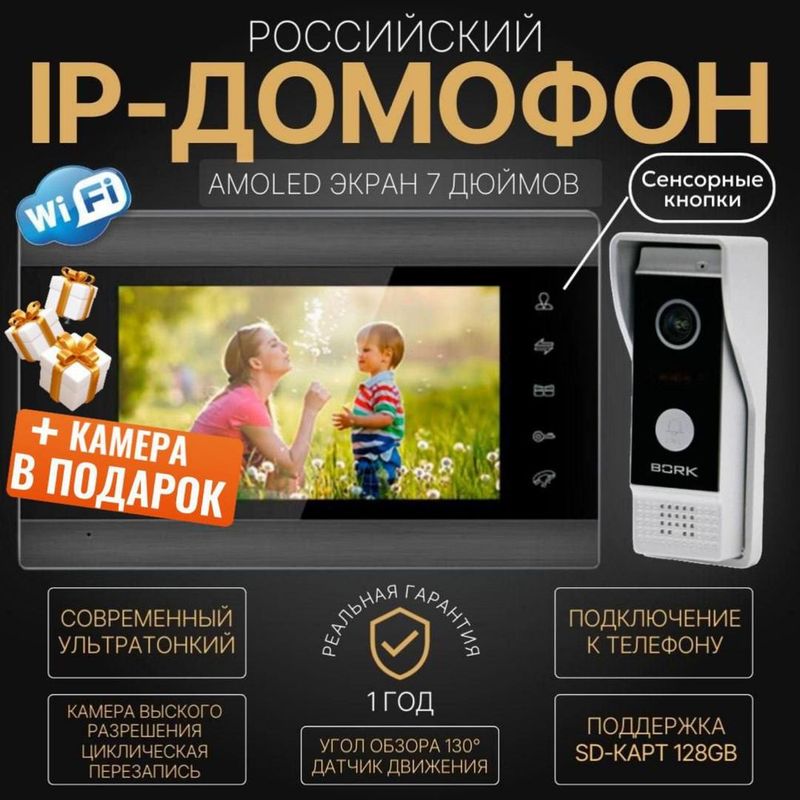Ip ВидеоДомофон BORK 86706 Black Ip ВидеоДомофон BORK 86706 Black