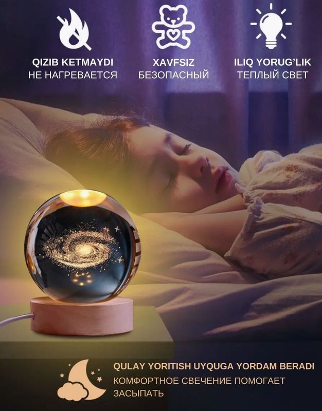 Ночник «Галактика» с теплым светом на деревянной подставке Ночник «Галактика» с теплым светом на деревянной подставке