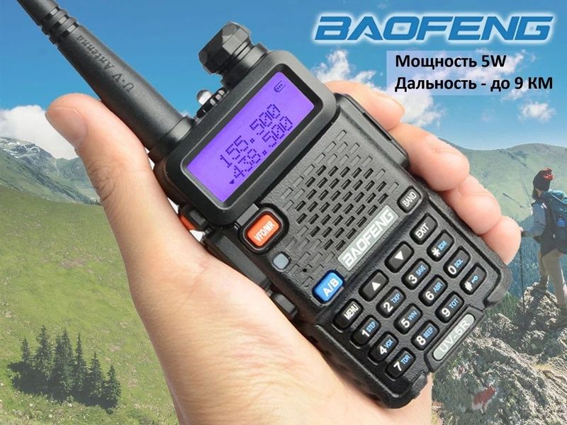 Baofeng BF UV 5R