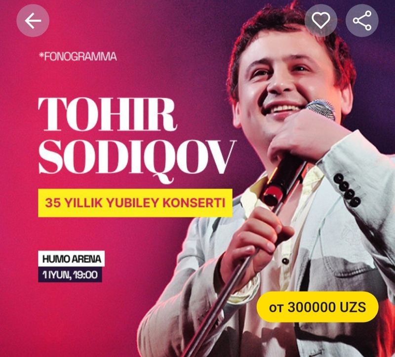 Билет на Хумо арена "Тохир Садиков" Билет на Хумо арена "Тохир Садиков"
