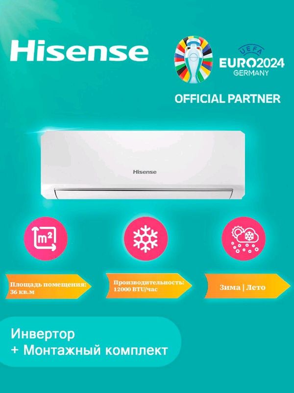 Кондиционер Hisense 12, 9, В Наличий. Кондиционер Hisense 12, 9, В Наличий.