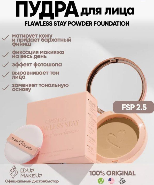 Beauty creation ro'molga telfonga yuqmiydigan pudrasi Beauty creation ro'molga telfonga yuqmiydigan pudrasi