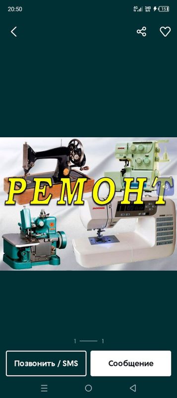Ремонт щевений машина ремонт тикув машина Ремонт щевений машина ремонт тикув машина