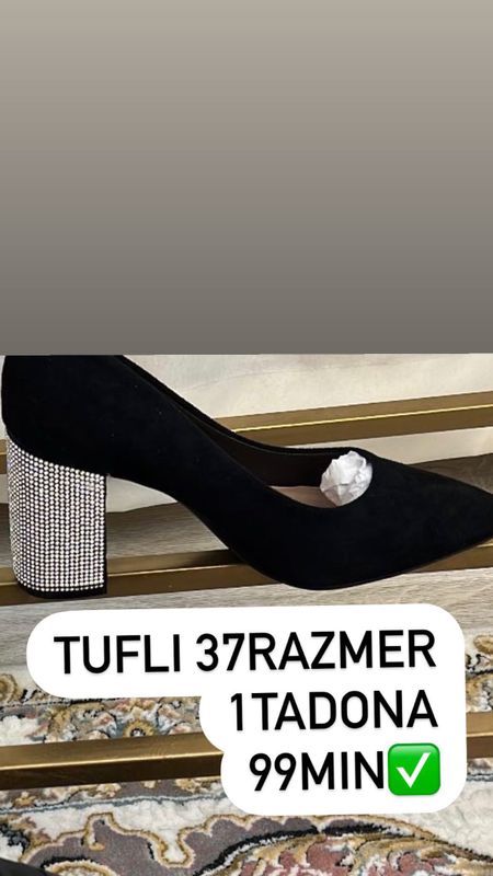 новые туфли новые туфли