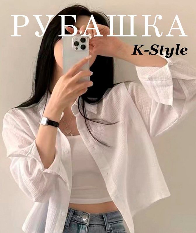 Белая женская рубашка, размер:М Белая женская рубашка, размер:М