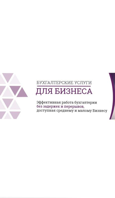 Бухгалтерские услуги Бухгалтерские услуги