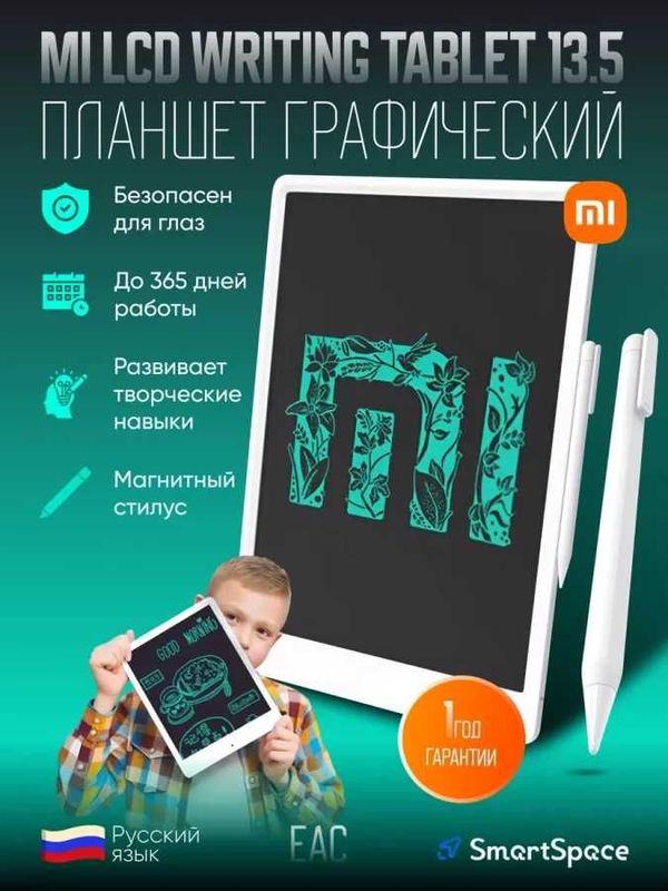 Доска от бренда Mi LCD