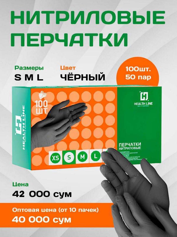 Перчатки одноразовые Перчатки одноразовые