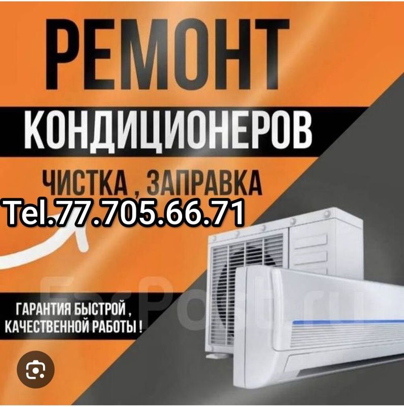 Remont kanditsioner chistka zapravka