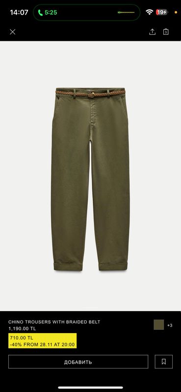 Брюки Zara