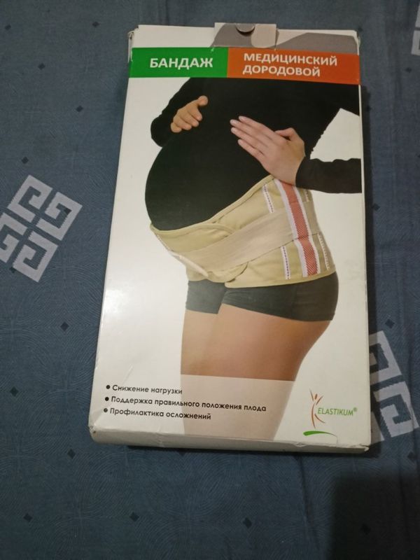 Бандаж медицинский дородовой Бандаж медицинский дородовой