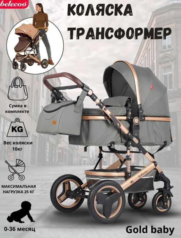 Продаю коляску. Пользовались недолго, состояние новый