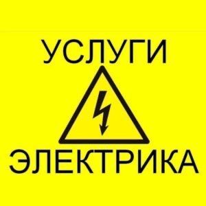 Электромонтаж от А до Я Электромонтаж от А до Я