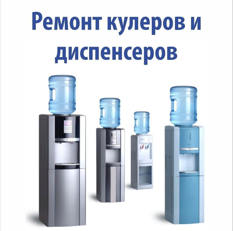 Куллер ремонт по выезду Куллер ремонт по выезду