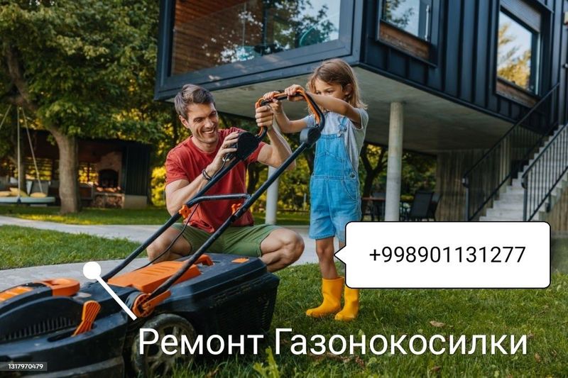 Ремонт Газонокосилки Ремонт Газонокосилки