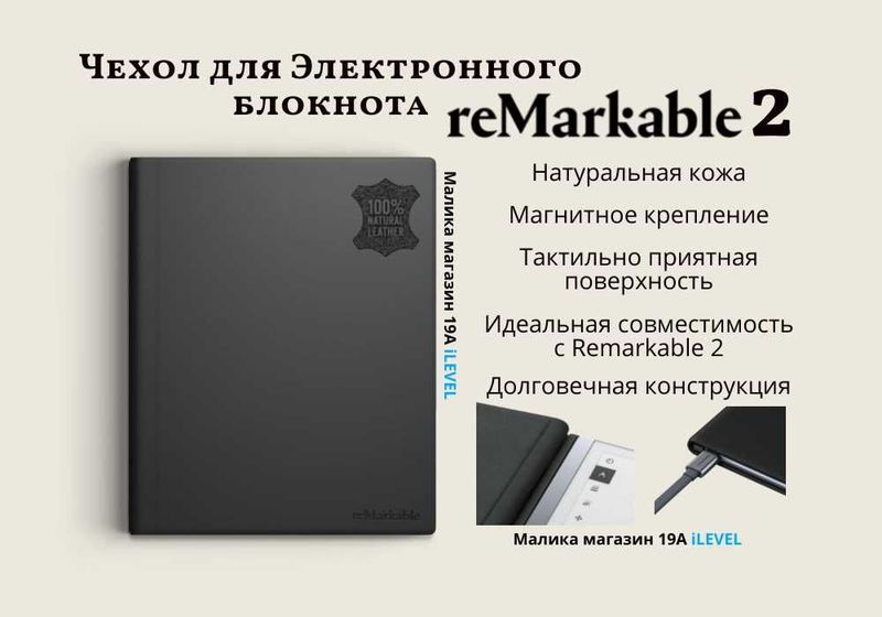 Оригинальный Чехол для Remarkable 2 из натуральной кожи - Черный Оригинальный Чехол для Remarkable 2 из натуральной кожи - Черный