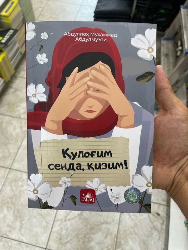Qulog’im senda qizim, Қулоғим сенда кизим Qulog’im senda qizim, Қулоғим сенда кизим